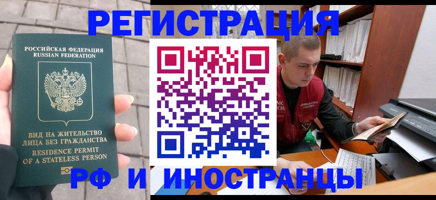 временная регистрация в квартире в Пущино