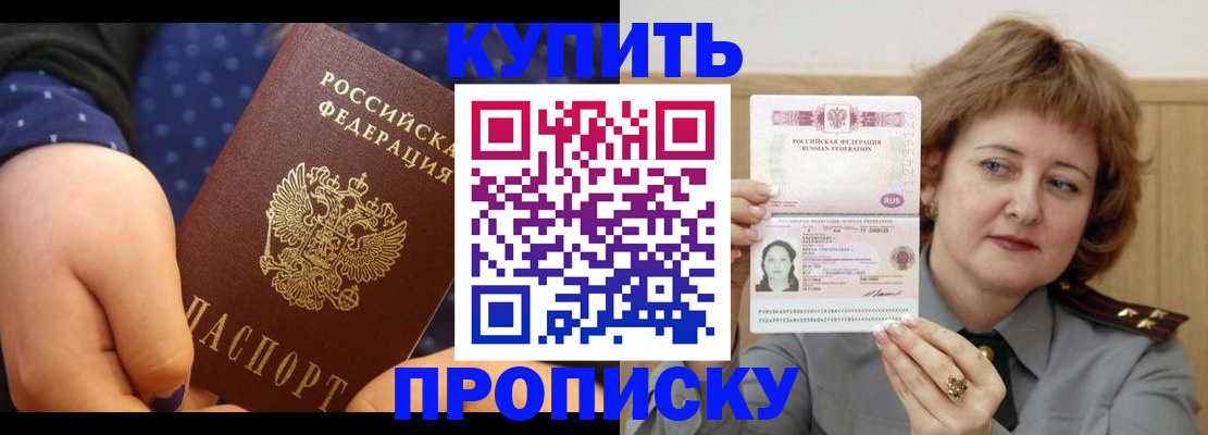 временная регистрация в Пущино