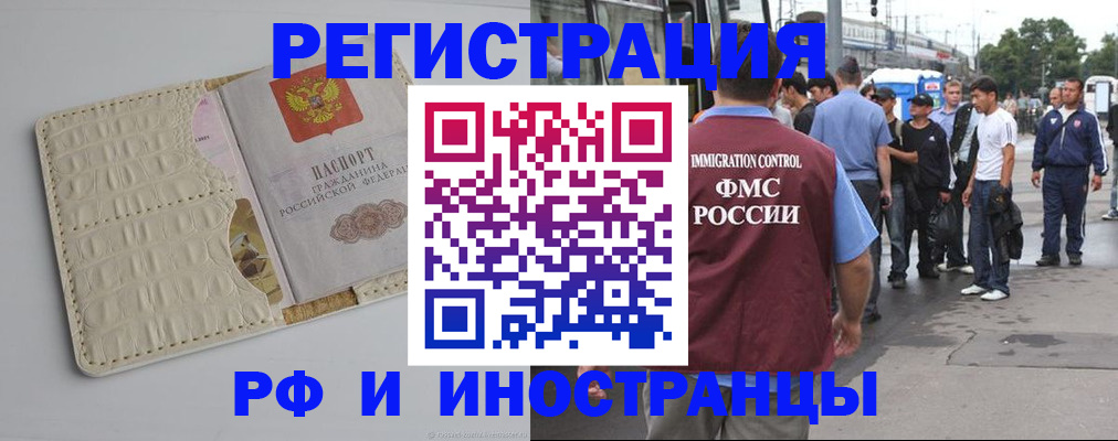 прописка законно в Пущино